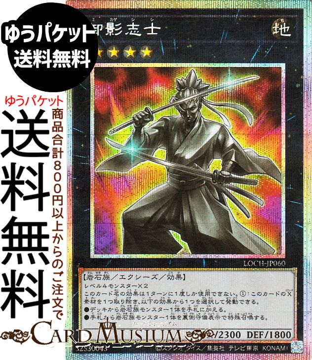 楽天市場】遊戯王 みかげしし（関連作品遊戯王）（ホビー）の通販