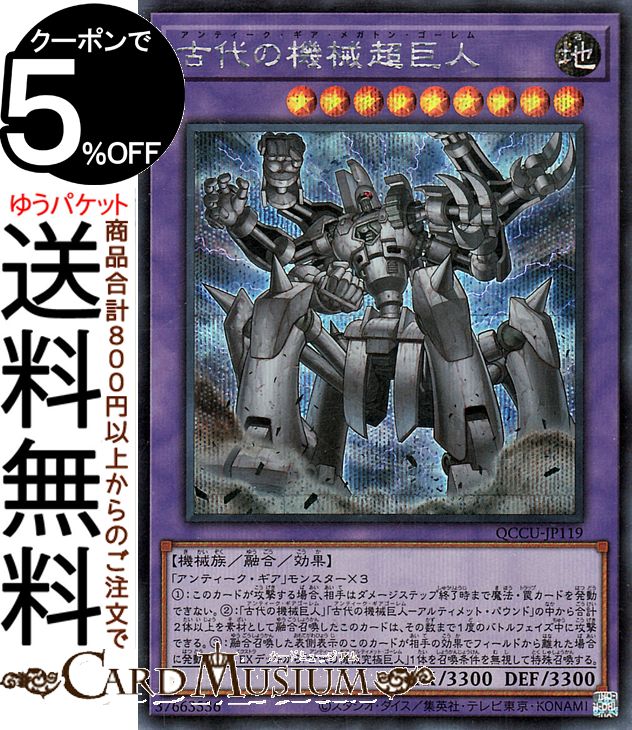 楽天市場】遊戯王カード 機械族の通販