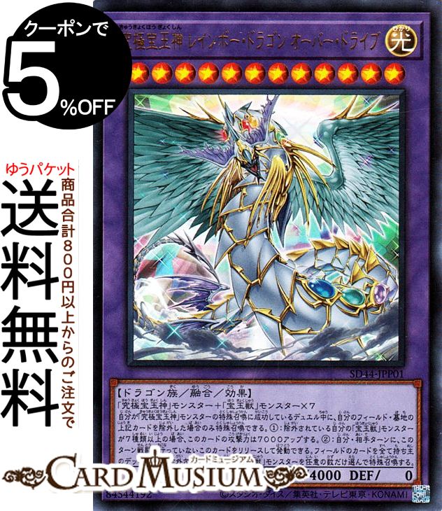 楽天市場】レインボー・ドラゴン スリーブ（ホビー）の通販