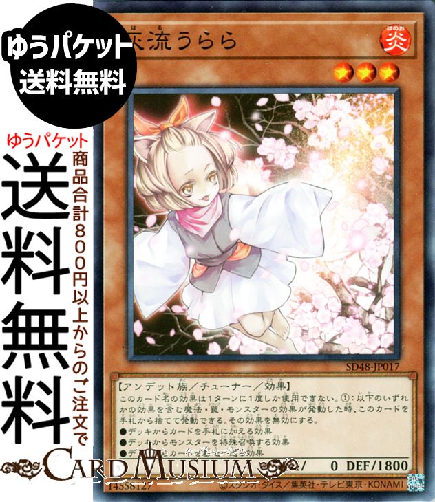 楽天市場】灰流うらら スリーブの通販