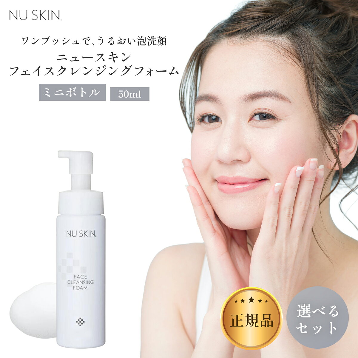 楽天市場】ニュースキン洗顔の通販