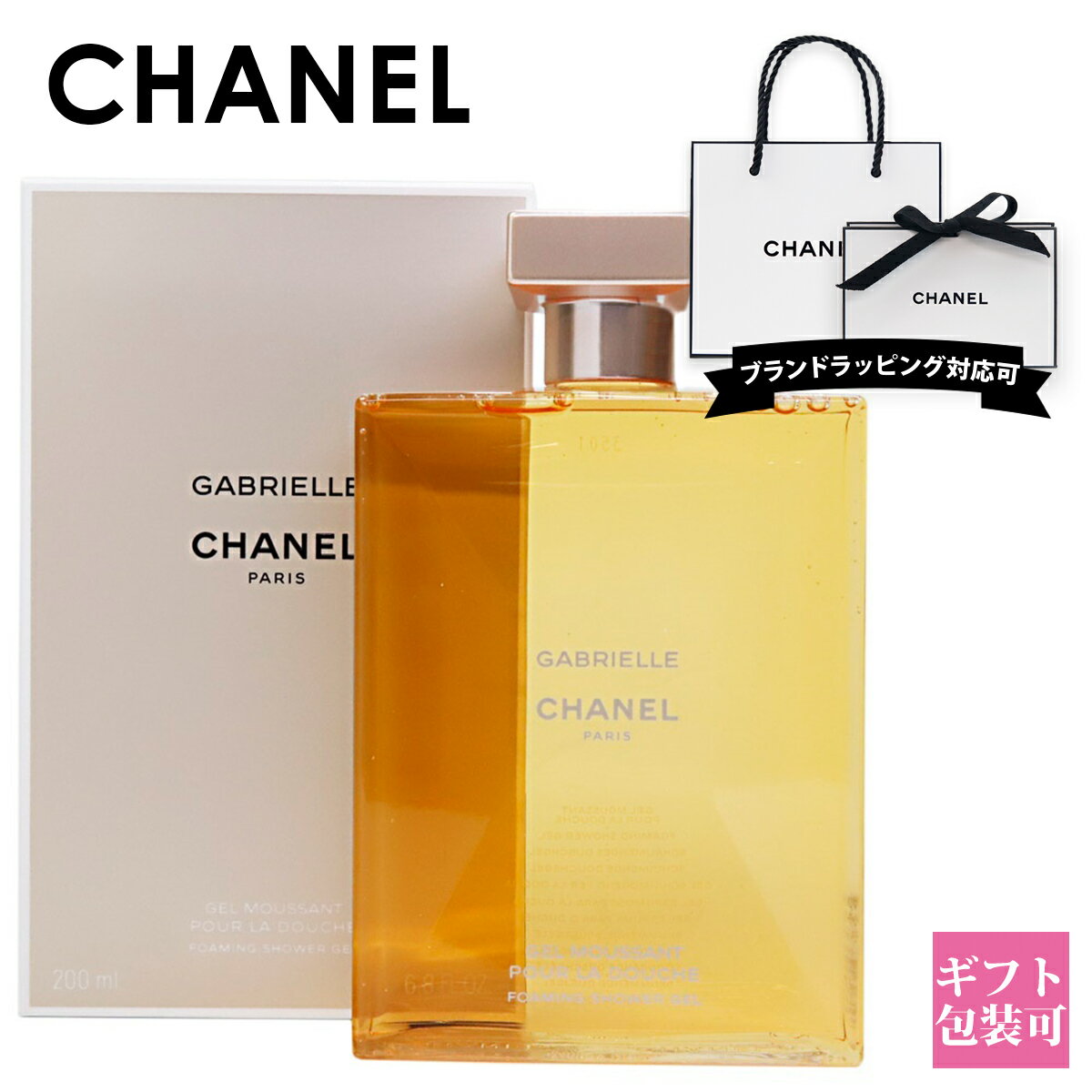 楽天市場】chanel ガブリエル シャワージェルの通販