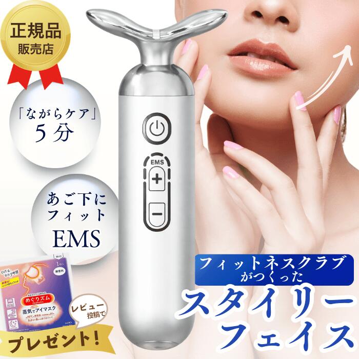 楽天市場】美顔器 estenad liftyの通販