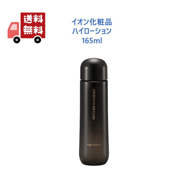 楽天市場】イオン化粧品ハイローションの通販