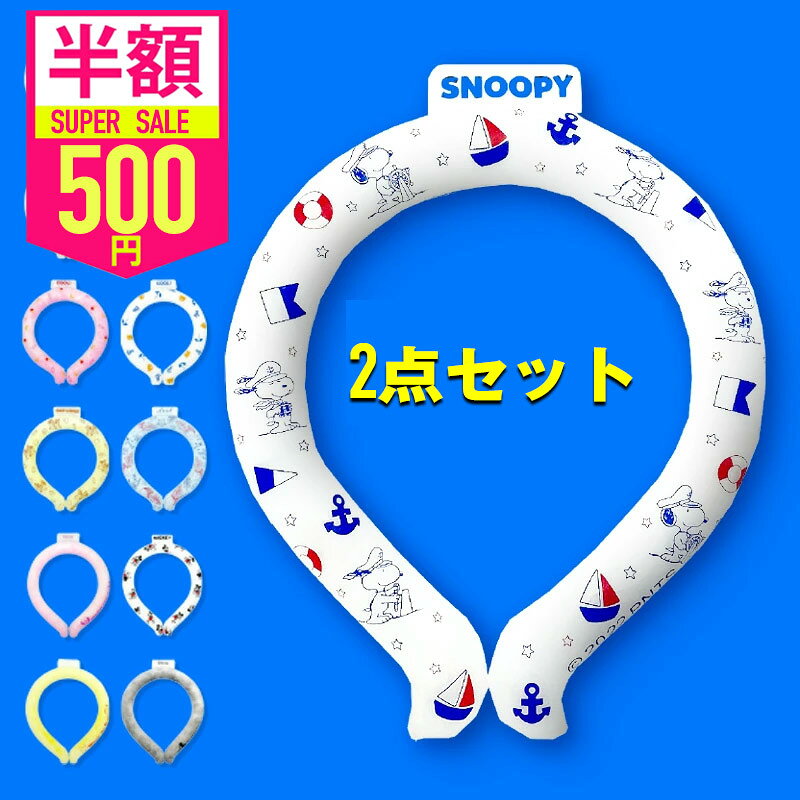 楽天市場】スヌーピー グッズ（ブランドディズニー）の通販