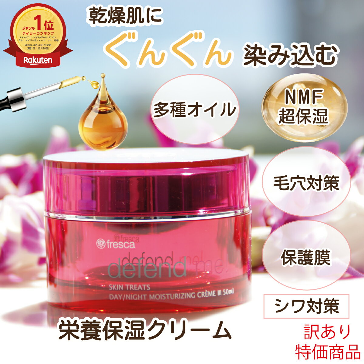 楽天市場】フェイスクリーム（カラーピンク）（スキンケア｜美容