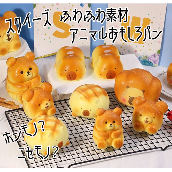 楽天市場】スクイーズ食べ物の通販