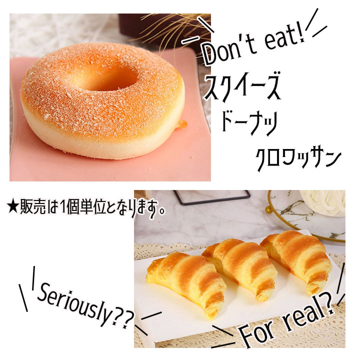 楽天市場】スクイーズ クロワッサンの通販