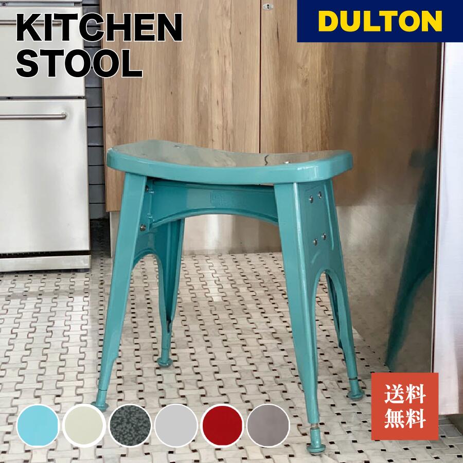 楽天市場】ダルトン（スツール｜イス・チェア）：インテリア・寝具
