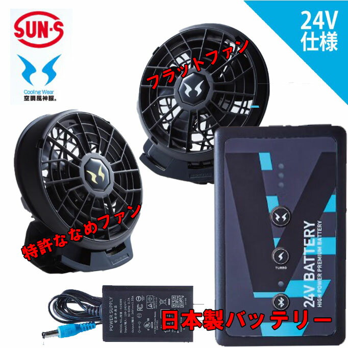 楽天市場】サンエス 空調服 バッテリーの通販