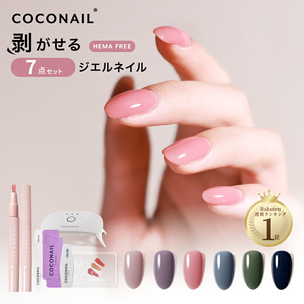 楽天市場】ジェルネイル キットの通販