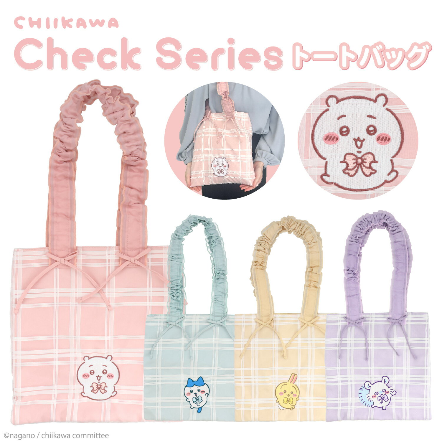 楽天市場】ちいかわ モモンガ（バッグ｜バッグ・小物・ブランド雑貨