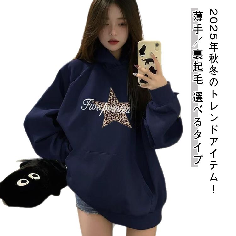 楽天市場】星柄 パーカーの通販