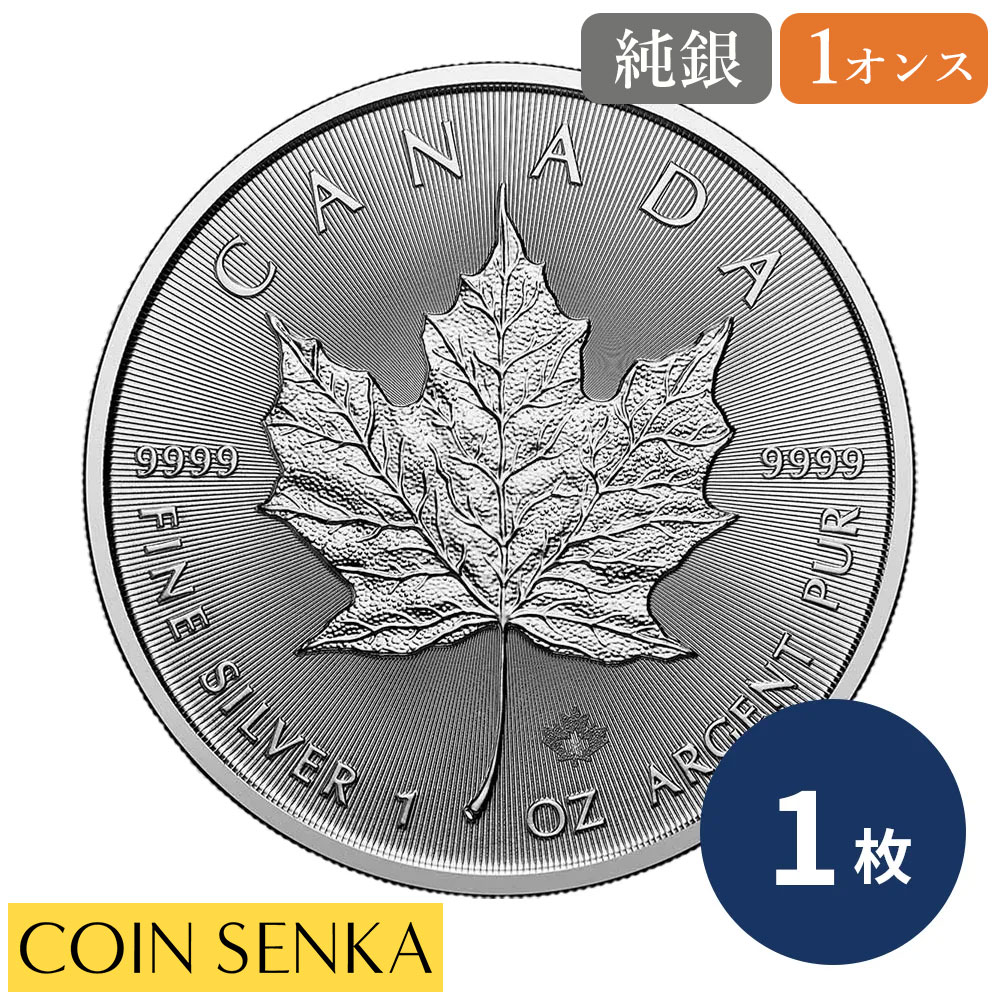 楽天市場】メイプルリーフ 銀貨の通販