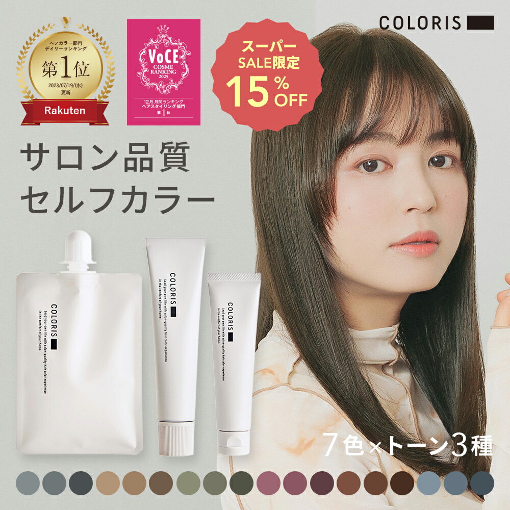 楽天市場】カラー剤の通販