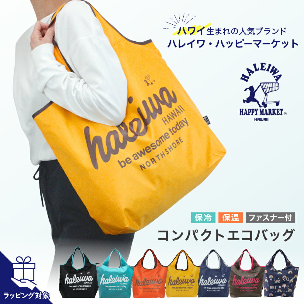 楽天市場】ハレイワ ハッピー マーケット（エコバッグ｜バッグ