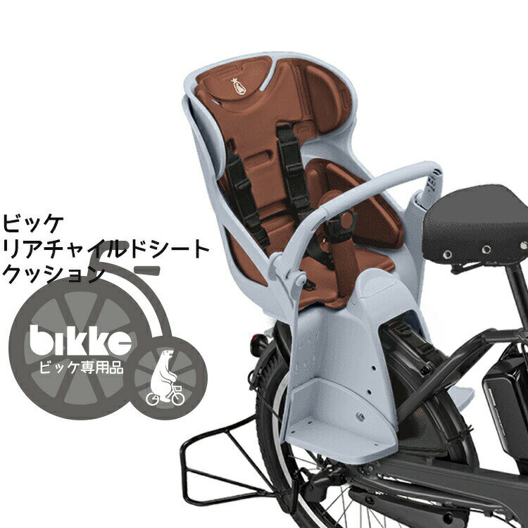 楽天市場】bikke mob シートクッションの通販