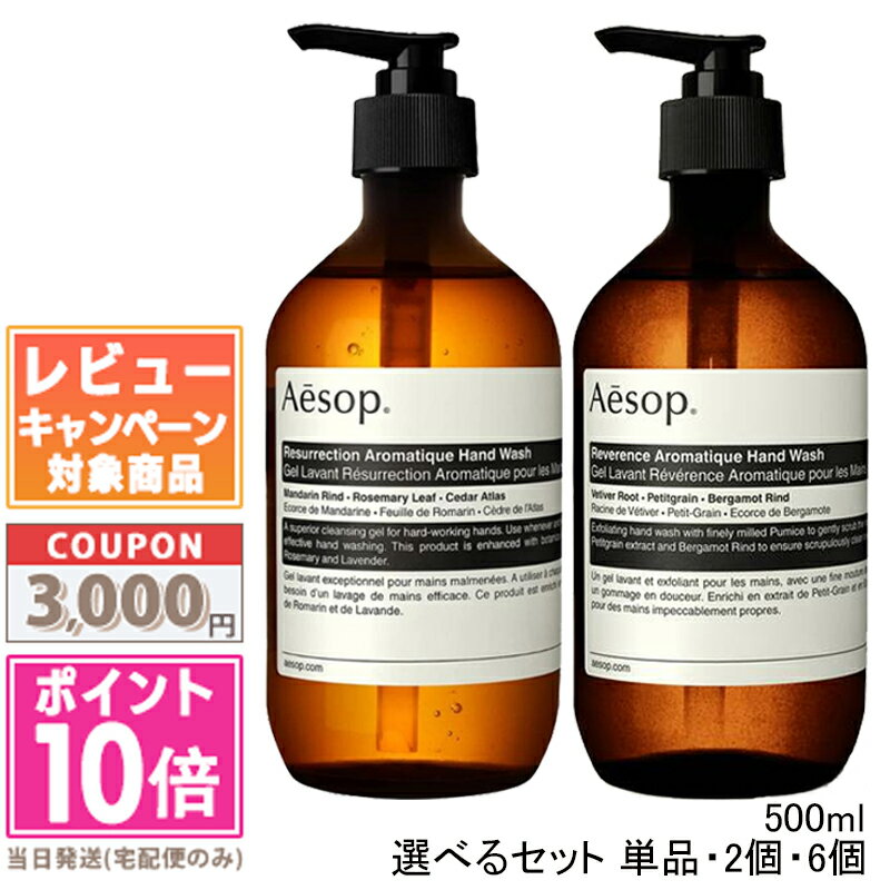 楽天市場】レバレンス ハンドバーム 500ml aesopの通販