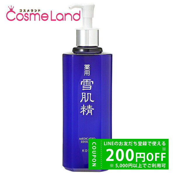 楽天市場】雪肌精 化粧水 500ml ディスペンサー付の通販