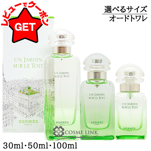 楽天市場】エルメス 屋根の上の庭の通販