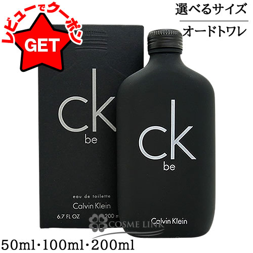 楽天市場】カルバン クライン ck be（香水・フレグランス｜美容