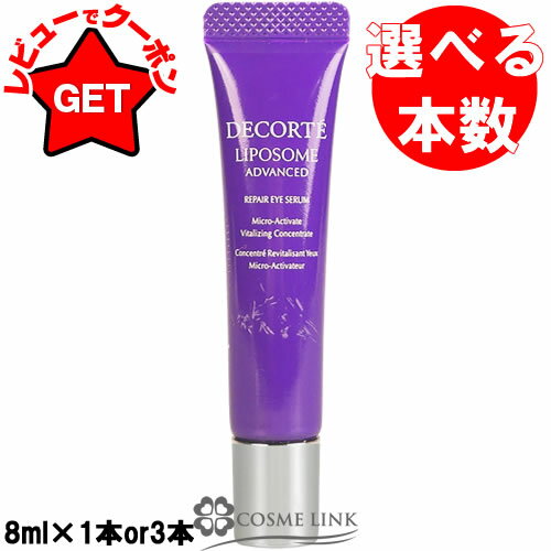 楽天市場】コスメデコルテ モイスチュアリポソーム（美容・コスメ