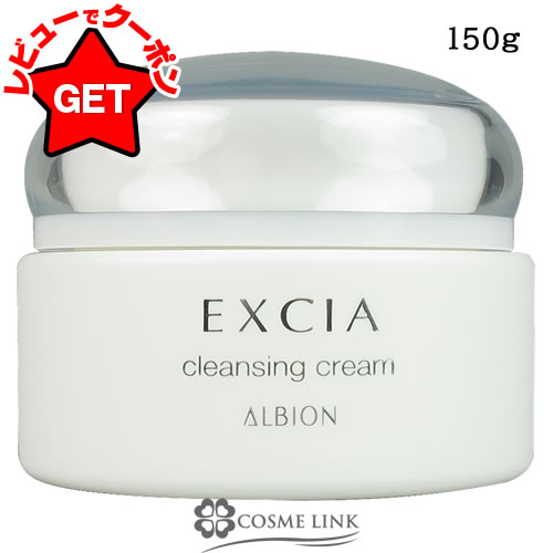 楽天市場】エクシア クリームの通販