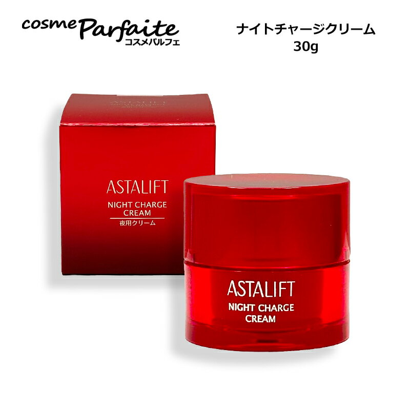 楽天市場】アスタリフト ナイトチャージクリーム 30g レフィルの通販