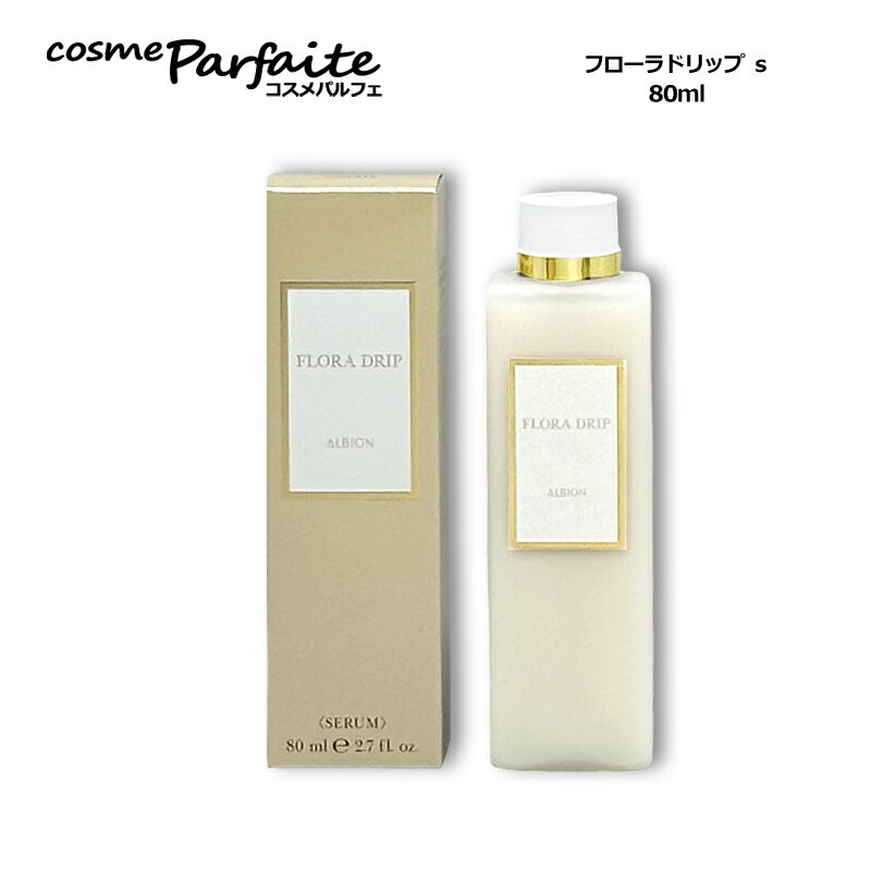 楽天市場】アルビオン フローラドリップ 160mlの通販
