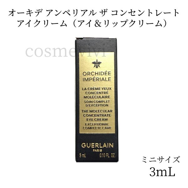 楽天市場】ゲラン オーキデ アンペリアル アイ&リップ（美容・コスメ