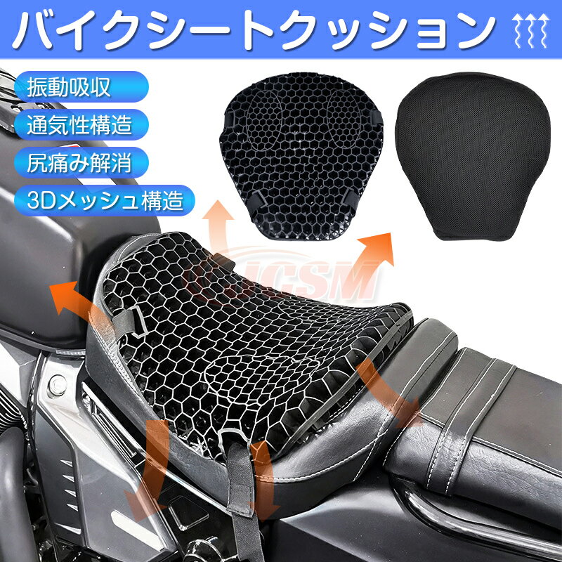 楽天市場】シート クッション（アクセサリー｜バイク用品）：車用品