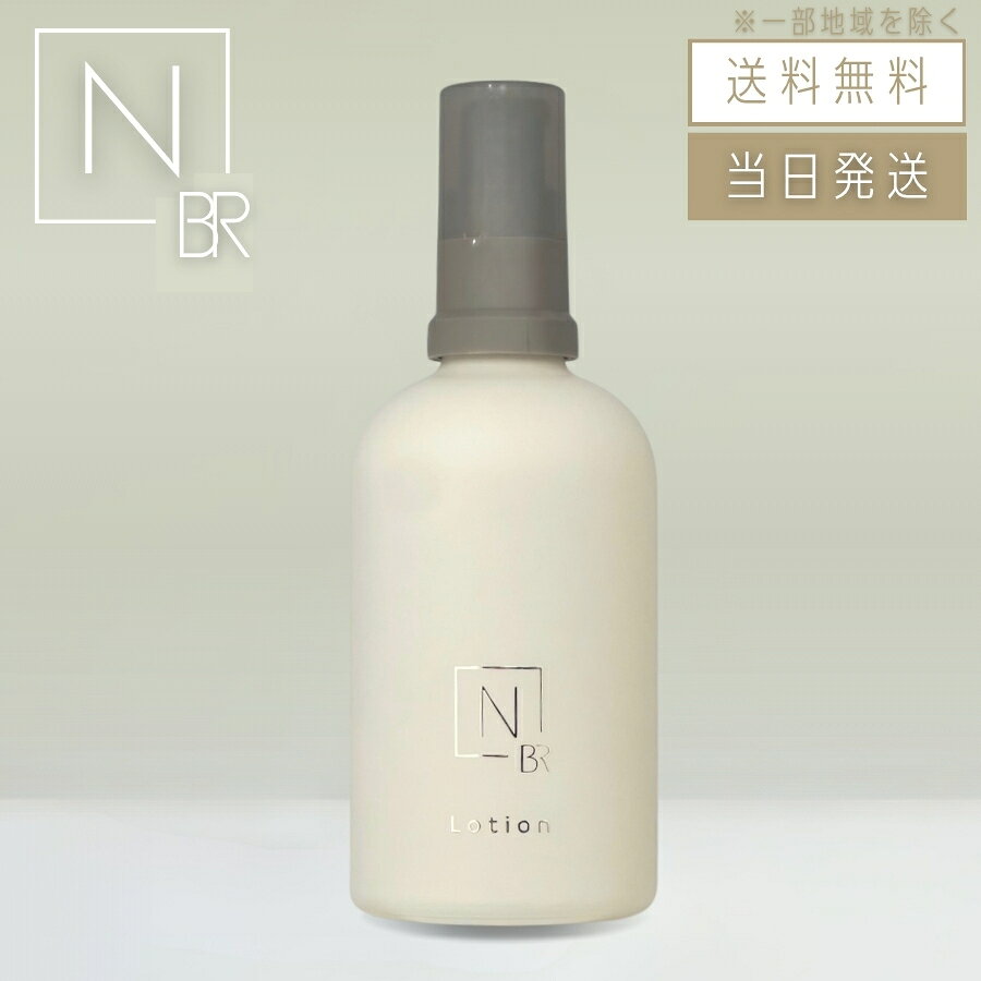 楽天市場】N organic Bright ホワイト クリア ローションの通販