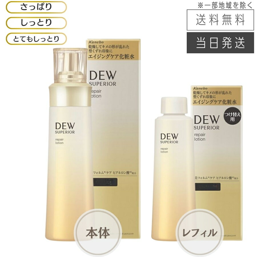 楽天市場】DEWスペリアの通販