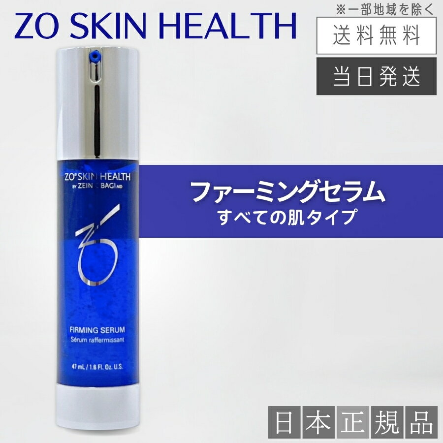 楽天市場】ファーミングセラムの通販