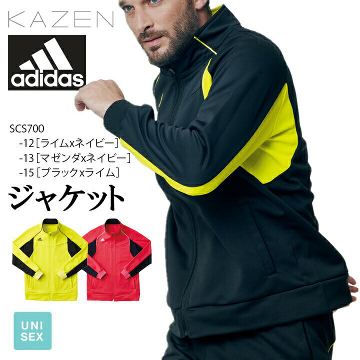 楽天市場】adidas ジャージ（医薬品・コンタクト・介護）の通販