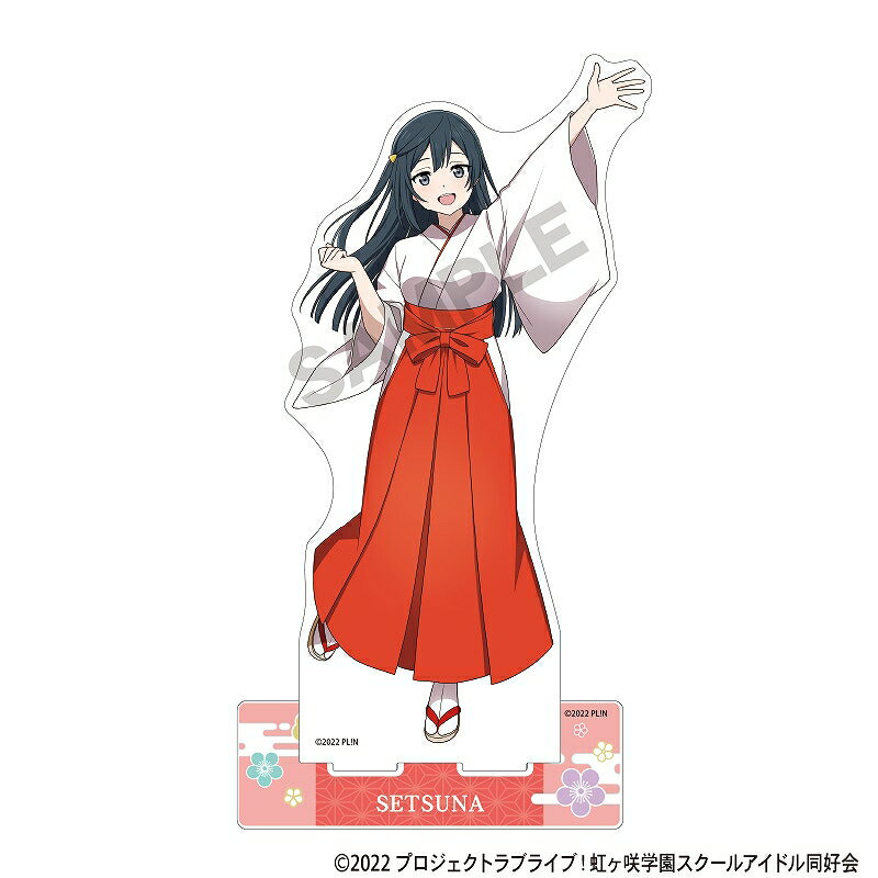 楽天市場】虹ヶ咲 優木せつ菜の通販