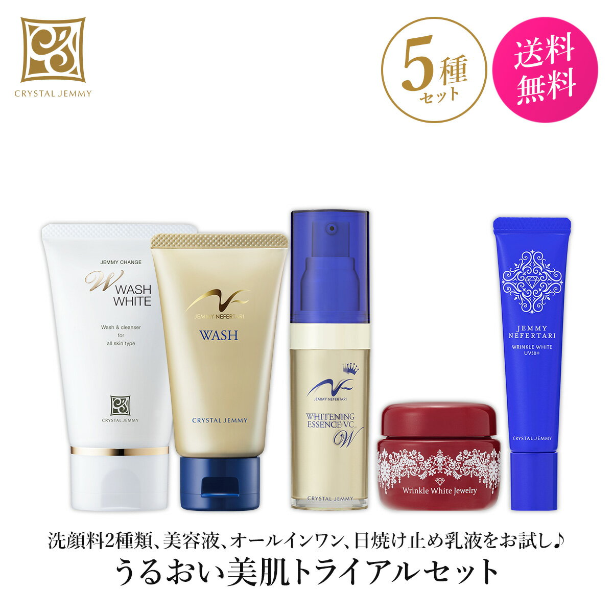 楽天市場】スキンケア セット（種類の数（セット内）5種セット）の通販