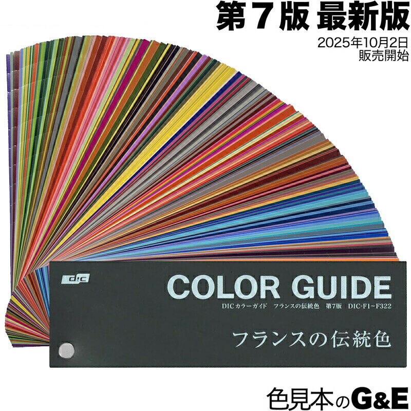 楽天市場】dic カラーガイド 19の通販