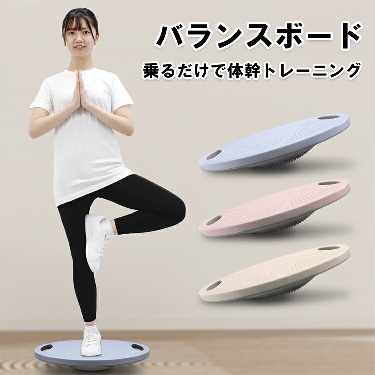 楽天市場】バレエ バランス ボードの通販