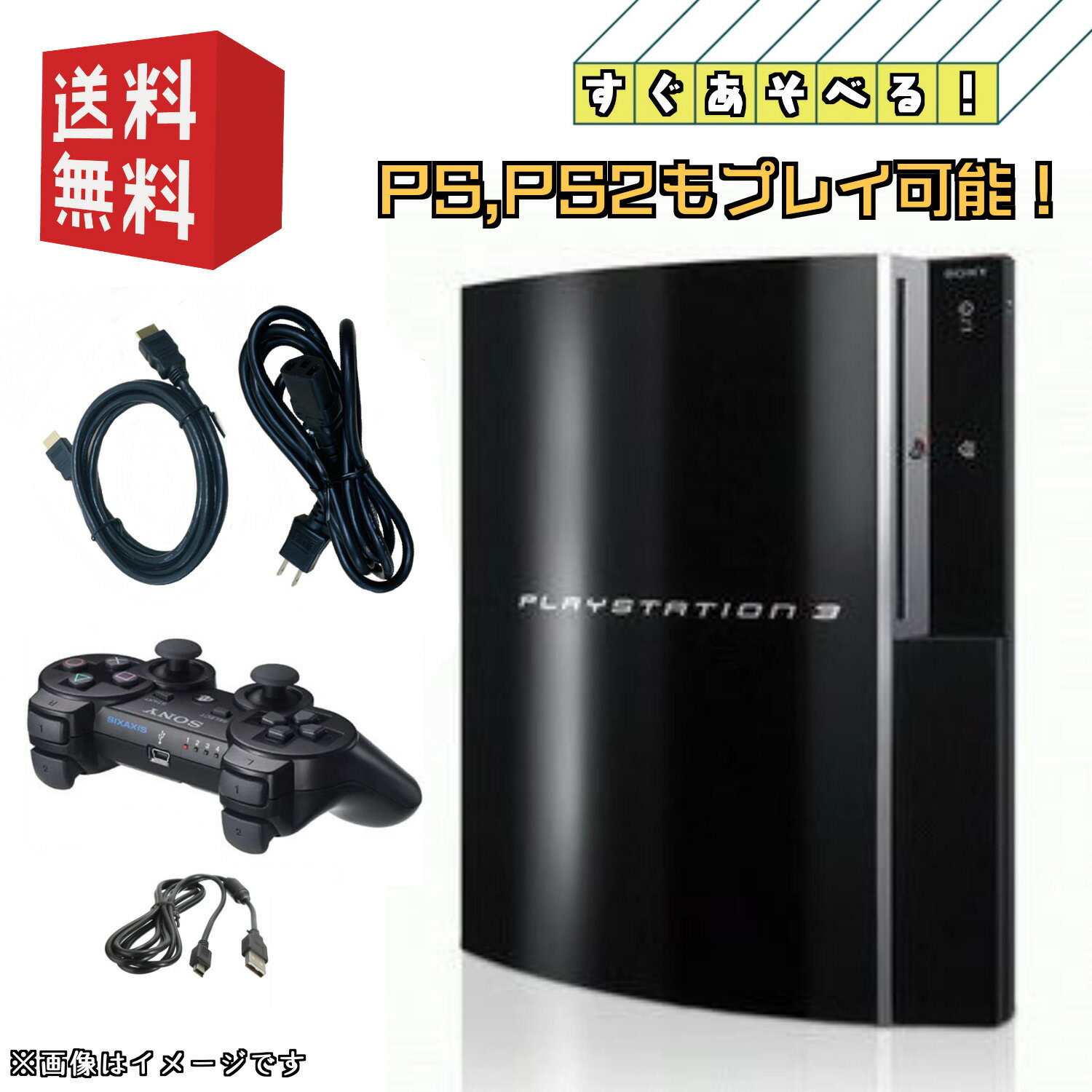 楽天市場】ps3 本体の通販