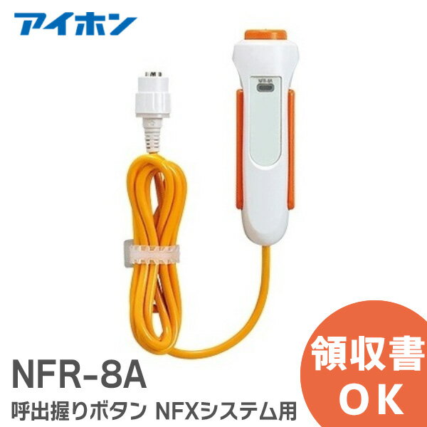 楽天市場】アイホン ナースコール ボタンの通販