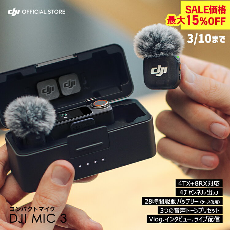 楽天市場】dji マイク（アクセサリー・部品｜TV・オーディオ・カメラ