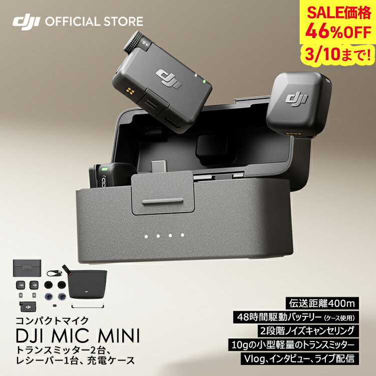 楽天市場】dji マイク（アクセサリー・部品｜TV・オーディオ・カメラ