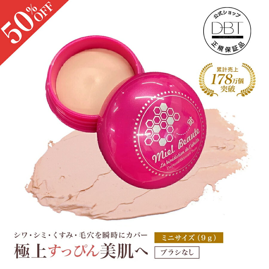 楽天市場】ミエルボーテの通販