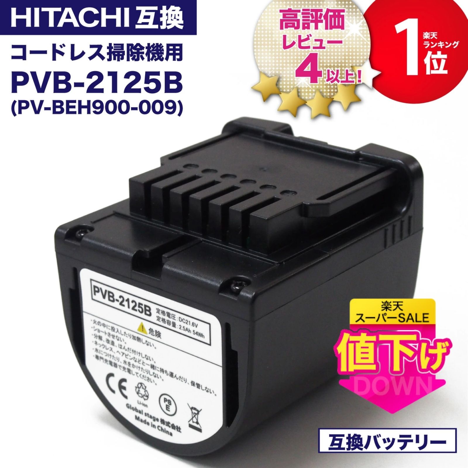 楽天市場】pv-bl50j（メーカー日立）（生活家電用アクセサリー・部品