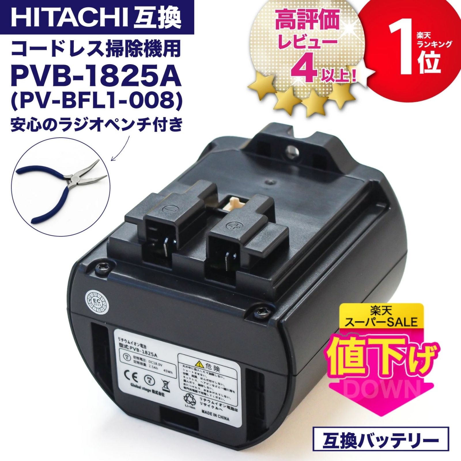 楽天市場】pv-bl50k バッテリーの通販