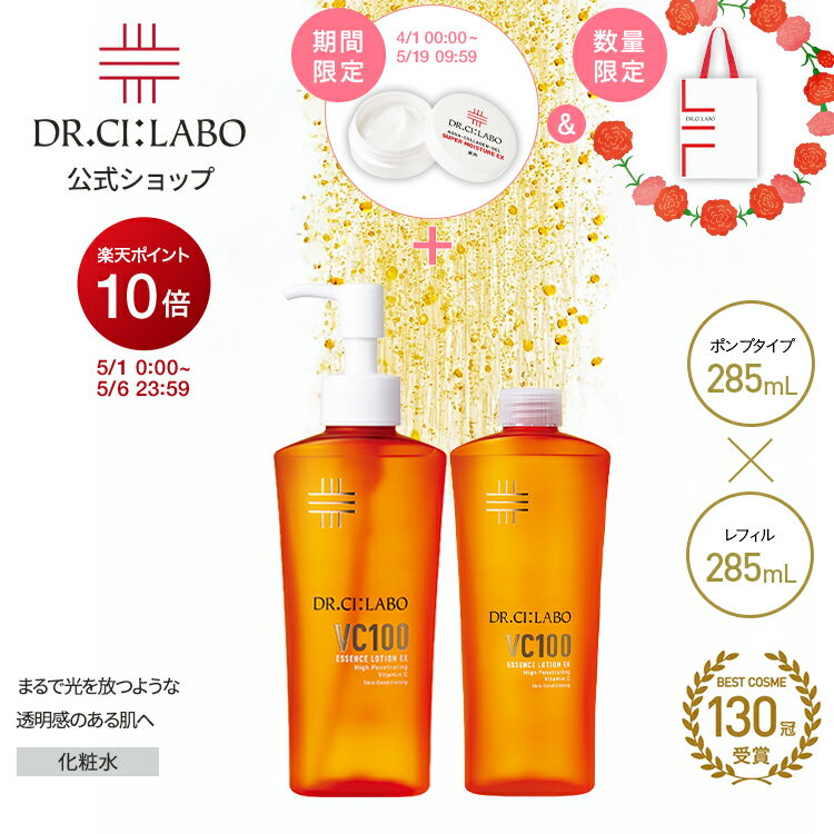 楽天市場】ドクターシーラボ セット（スキンケア｜美容・コスメ・香水