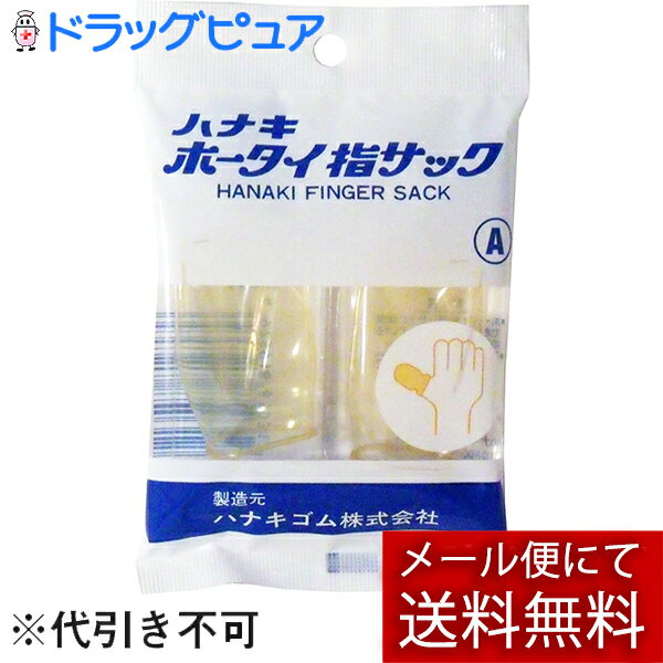 楽天市場】指 サック 包帯 中指の通販