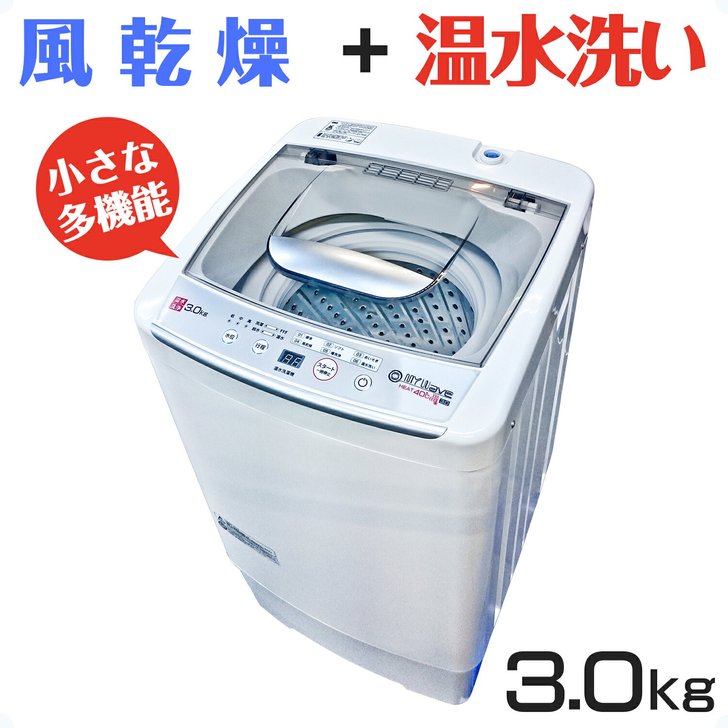 楽天市場】my wave warm dryer3.0の通販