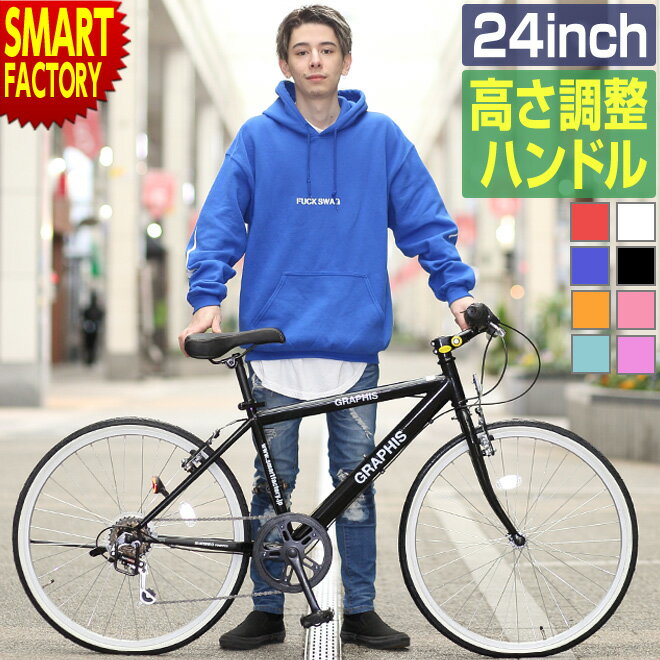 maico クロスバイク ピンク（紅藤） 24インチ【都内手渡し限定】 maico